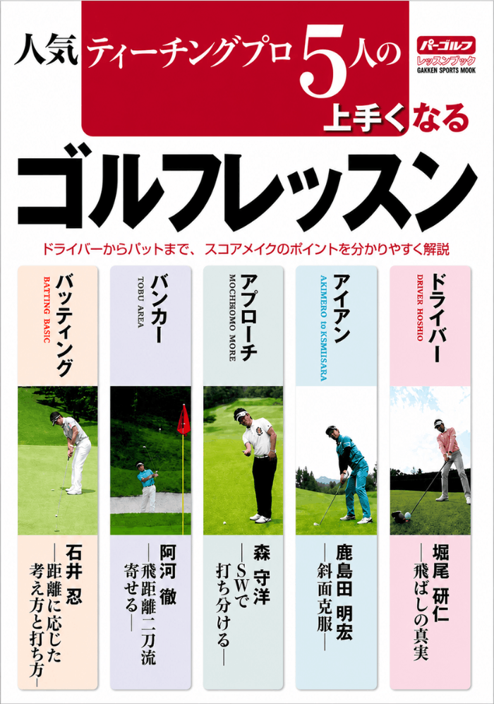 ゴルフ雑誌掲載