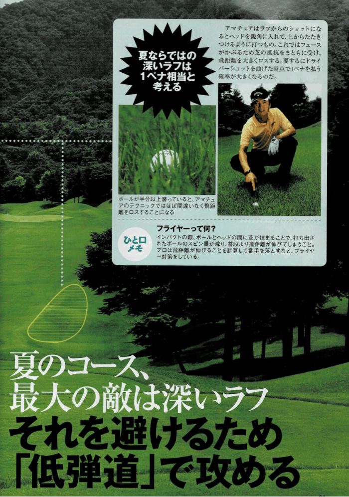 ゴルフ教材