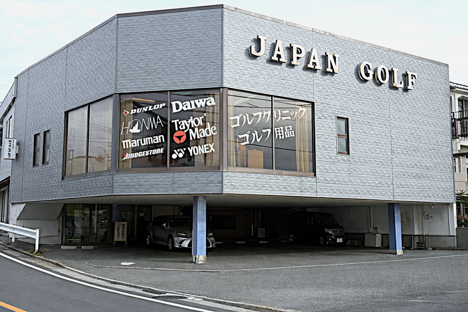 外観